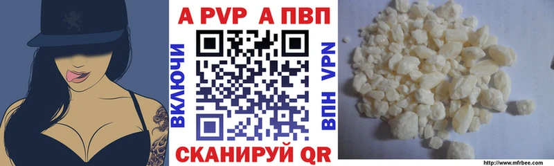 купить наркотик  Бокситогорск  APVP кристаллы 