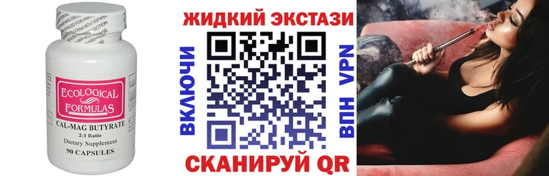 Бутират жидкий экстази  даркнет официальный сайт  Бокситогорск 