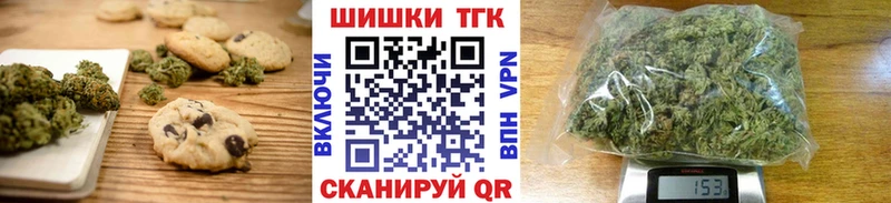 Печенье с ТГК конопля  Бокситогорск 