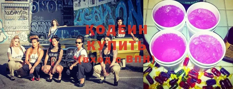 где найти наркотики  Бокситогорск  Кодеиновый сироп Lean Purple Drank 