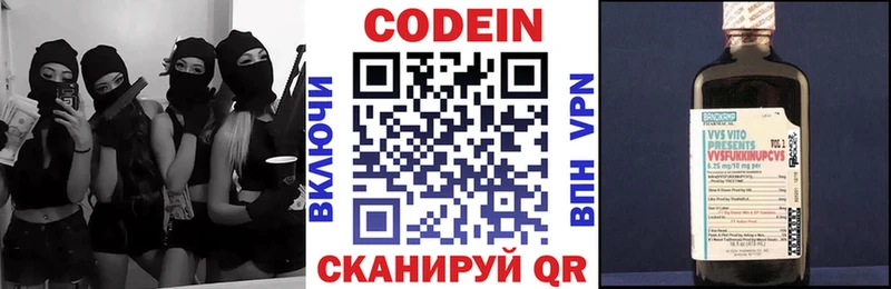 Кодеиновый сироп Lean Purple Drank Бокситогорск