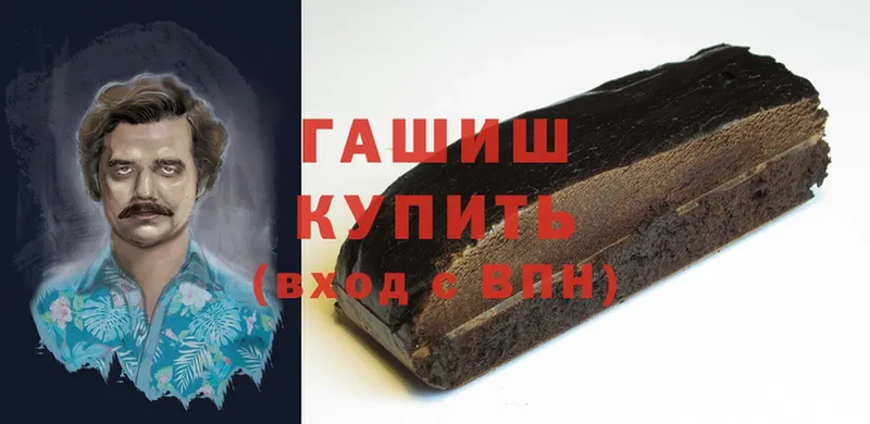 ГАШ hashish  Бокситогорск 