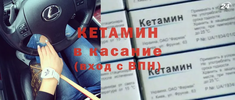 где купить   Бокситогорск  Кетамин VHQ 