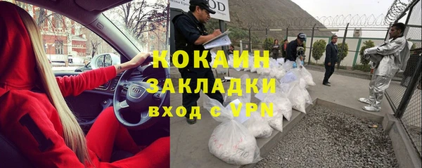 кокаин Богородицк