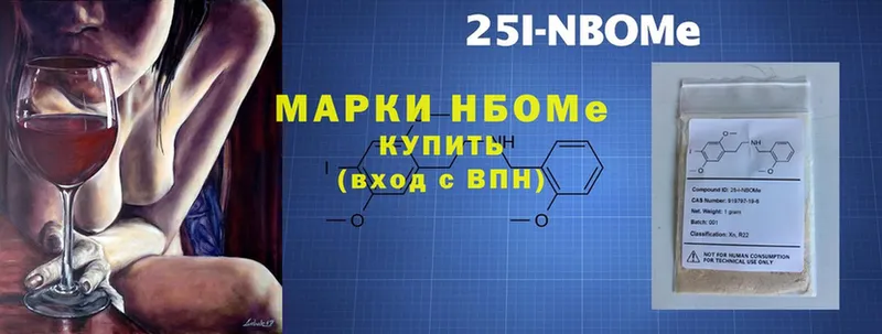 Марки 25I-NBOMe 1,5мг  Бокситогорск 